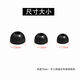 適用捷波朗Jabra Elite3/7 Pro/65t/5t耳機(jī)海綿套無線藍(lán)牙耳塞帽 高7海綿套黑色【小號(hào)3對(duì)】