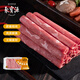 聚寶源  內蒙肥牛卷1.6斤 火鍋食材 國產(chǎn)牛肉生鮮
