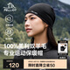 伯希和（Pelliot）[P系列]戶外保暖帽男女美利奴羊毛抗寒登山滑雪帽子164334001黑色