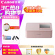 佳能（Canon）SELPHY CP1500 小型照片打印機 熱升華手機無線相片打印機 家用聚會便攜打印 家庭暢享套裝