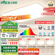 雷士（NVC）吸頂燈全光譜護眼客廳燈簡約臥室智能LED照明普瑞白雪S包安裝