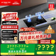 方太（FOTILE）【雙邊獨(dú)立定時(shí)】燃?xì)庠钐烊粴?家用嵌入式5.2kW* 猛火燃?xì)庠?易清潔可調(diào)節(jié) 01-TE21 政府補(bǔ)貼20%