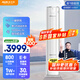 奧克斯3匹 省電俠 國家補(bǔ)貼 新1級(jí)空調(diào)柜機(jī) ECO節(jié)能 升級(jí)大風(fēng)口 立柜式KFR-72LW/BpR3GQS1(B1)超遠(yuǎn)風(fēng)