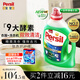 寶瑩（Persil）進口洗衣液9大酵素4.4斤清香型99%除菌除螨長效抑菌強效去污護色