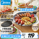 美的（Midea）燒烤爐 電烤盤 家用電煎鍋 多功能鍋烤串韓式烤肉一體不沾 室內(nèi)戶外輕油少煙煎烤鍋JKE3852
