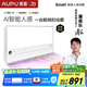 奧普smart智能人感浴霸S2-AIR【國(guó)家補(bǔ)貼】AI人感控制鉑金除臭風(fēng)暖