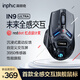 英菲克（INPHIC）IN9 Ultra無(wú)線游戲鼠標(biāo)右手工學(xué)電競(jìng)鼠標(biāo)2.4G/有線/藍(lán)牙三模 PAW3950 30000DPI/8K回報(bào)率 震感交互