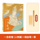 贈描金筆 一念敦煌 敦煌壁畫線稿描摹本全三冊 贈描金筆 又見敦煌線描本 成人靜心解壓涂色畫本 飛天人物裝飾紋樣臨摹畫冊 敦煌圖案白描畫本畫畫人物/裝飾/紋樣篇 一念敦煌 人物篇 +（金色描金筆一套）