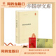 四書章句集注中華書局正版朱熹論語大學中庸孟子新編諸子集成簡體橫排版原著原文完整版注釋中華國學文庫