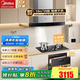 美的（Midea）歐式抽油煙機家用煙灶套裝油煙機灶具套裝三件套19大吸力廚房三件套油煙機燃氣灶套裝T33A 煙灶消熱廚房四件套【搭配13L熱水器】-天然氣 廚房家電