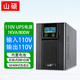 山碩ups 110V不間斷電源在線(xiàn)式3000VA船舶ECDIS電子海圖礦井50/60HZ防斷電延時(shí)1000VA停電備用電源 D1K-110V 1KVA800W（內置電池）
