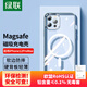 綠聯(lián) 適用蘋果12ProMax手機(jī)殼 iPhone12ProMax磁吸氣囊防摔殼 鏡頭加高超薄 支持MagSafe 透明