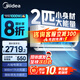 美的（Midea）空調掛機酷省電新一級能效變頻冷暖家用臥室壁掛式防直吹四代自清潔以舊換新家電國家政府補貼20% 2匹 一級能效 【酷省電】
