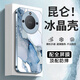 廣祥優(yōu)品 適用榮耀x40手機殼x40gt高級冰感玻璃殼復古男士水彩x30/x30i女藝術(shù)大理石紋路輕奢情侶保護套 遠峰藍Q-大理石昆山+全屏膜 榮耀X30
