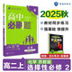 2026高中必刷題 高二上 化學(xué) 選擇性必修 第二冊 蘇教版 教材同步練習(xí)冊 理想樹圖書