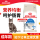 皇家I27室內(nèi)成貓糧英短美短布偶易消化1-7歲適用全價(jià)成貓專用糧 10kg