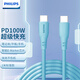 飛利浦（Philips）Type-C雙頭PD100W快充充電線適用iPad蘋果華為筆記本電腦手機1627
