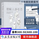 理解人體形態(tài) 巴黎國立高等美術(shù)學(xué)院實(shí)用素描解剖書 180度平攤翻閱 人體素描解剖圖 后浪正版
