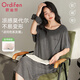 歐迪芬睡裙女士家居服夏季薄款莫代爾中長(cháng)裙帶胸墊可外穿圓領(lǐng)連衣裙灰L