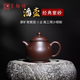 璽翰雅（ROYHOYE）宜興紫砂壺潘壺原礦老紫泥名家國正高工周小明純手工茶壺泡茶壺器 潘壺 390ml