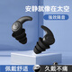 BIBK德國品質(zhì)隔音耳塞防吵噪音睡覺專用睡眠降噪宿舍晚上靜音神器耳朵 云碳黑丨4層設計-送便攜盒 1個