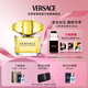 范思哲（VERSACE）侯明昊同款幻影金鉆女士香水90ml 七夕禮物生日禮物送女友黃鉆