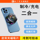 北丫狂飆散熱器適用于蘋果小米華為手機(jī)2025新款半導(dǎo)體制冷神器AI智能溫控電競(jìng)游戲直播專用靜音 北丫磁吸散熱器【網(wǎng)格】+萬(wàn)能手機(jī)夾