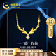 中國(guó)黃金黃金項(xiàng)鏈女一鹿路有你18K金素鏈七夕情人節(jié)禮物送女友生日老婆實(shí) 一鹿有你18K金麋鹿套鏈/京速達(dá)
