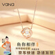 Vana【余生有你】銀項(xiàng)鏈女士女生吊墜七夕情人節(jié)禮物送女朋友老婆 魚你相伴項(xiàng)鏈丨玫精美禮盒