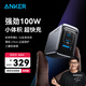 ANKER安克Prime【胡彥斌同款】氮化鎵100W充電器PD快充type-c頭適用蘋果iphone16/15手機(jī)華為筆記本電腦