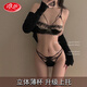 浪莎（LangSha）新款性感純欲蕾絲半杯內(nèi)衣女小胸聚攏防下垂無(wú)鋼圈薄款文胸罩套裝 黑色套裝 34/75AB