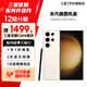 三星 【官方直供】Galaxy S23Ultra  23年旗艦 2億像素 2K曲面屏幕 悠柔白 12GB+512GB 準(zhǔn)新 15天機(jī) 6期分期