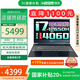 神舟（HASEE）戰(zhàn)神S8D6/S8 5060 2025新品 旗艦熱款i7H 滿性能RTX4060/RTX5060學(xué)生游戲筆記本電腦 【國(guó)家補(bǔ)貼】S8：i7/16G+512G/4060