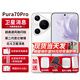 華為pura70pro【24期免息】新品手機華為p70pro手機北斗衛星消息鴻蒙系統HarmonyOS 雪域白12+512G 官方標配