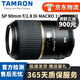 騰龍 Tamron 90mm F2.8 VC 微距二手鏡頭 靜物花草 定焦大光圈人像鏡頭 騰龍90mm F2.8 VC USD F004二代 【95新】尼康F口