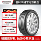 普利司通汽車輪胎 215/55R17 94V  泰然者T005A 配套豐田凱美瑞