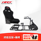 ART COCKPIT終極 賽車模擬器方向盤支架座椅電競(jìng)g29/G923/T300/T598/TGT2圖馬思特魔爪R5R9/R12/R3/速魔 終極支架+桶椅+排檔支架