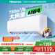 海信（Hisense）空調(diào) 大1.5匹 易省電輕享版 A151 AI省電大風(fēng)量 銀離子抑菌 新一級 壁掛式掛機(jī) KFR-35GW/A151U-X1 大1.5匹 一級能效