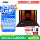 微星（MSI）泰坦18 Pro 銳龍版 2025 18英寸高性能移動(dòng)工作站筆記本電腦(R9-9955HX3D 滿血RTX5090 64G 2T 4K)
