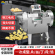 欽樽切菜機(jī)商用電動(dòng)多功能食堂用蔬菜切菜機(jī)切辣椒全自動(dòng)土豆切片切絲機(jī)切菜器切丁機(jī)酸菜切桑葉機(jī) 830升級款【可切各種蔬菜食堂】