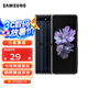 三星（SAMSUNG）Galaxy Z Flip 5G原裝透明手機殼 折疊保護套f7070f7000 透明殼