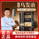 香港大藥房股份有限公司復方烏發(fā)液 草本植育發(fā)液養(yǎng)發(fā)固發(fā)防脫精華液01 一瓶裝【不參與買+】