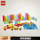 樂高（LEGO）教育 3-6歲+得寶45027字母套裝 幼兒益智早教玩具家居裝飾禮物