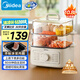 美的（Midea）電蒸鍋 電煮鍋電火鍋多功能鍋家用電鍋蒸蛋器蒸包子鍋電熱鍋10.8升三層大容量多用途鍋ZGE2323Z02