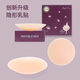 可人斯硅膠胸貼提拉婚紗聚攏乳貼女士大胸防凸點(diǎn)隱形胸墊文胸乳頭貼 膚色圓形（1對試用裝）
