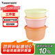 特百惠（Tupperware）保鮮圓碗3件套保鮮盒堅果零食水果收納盒食品級冰箱冷藏儲物盒