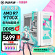 華碩天選x初音未來聯(lián)名 AMD 9800X3D 5060ti/RTX5070TI/5080 華碩初音未來主板組裝電腦主機整機 配置一 R7 9700X/無顯卡 初音聯(lián)名