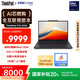 ThinkPad【國家補貼20%】聯(lián)想X13 全互聯(lián)商務辦公筆記本電腦 酷睿Ultra7-255H 32G 1T AI PC輕薄本