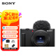 索尼（SONY）相機 ZV-1M2 Vlog相機/4K視頻/廣角/大光圈/美膚拍攝 ZV-1M2 黑色單機身 官方標配