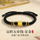 中國黃金五帝錢黃金手鏈男足金手鏈?zhǔn)掷K七夕情人節(jié)禮物送爸爸男朋友老公 運(yùn)轉(zhuǎn)五帝錢足金手繩+尊享男士禮盒-0.60